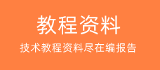 匯集水工環相關技術視頻教程資料